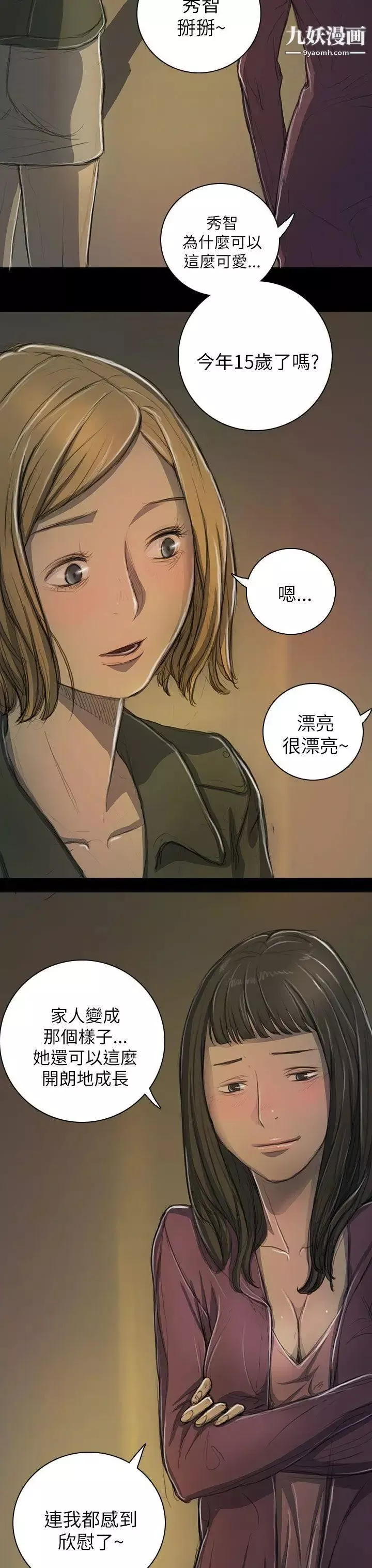 姊姊:莲-第13话 - 图片 21