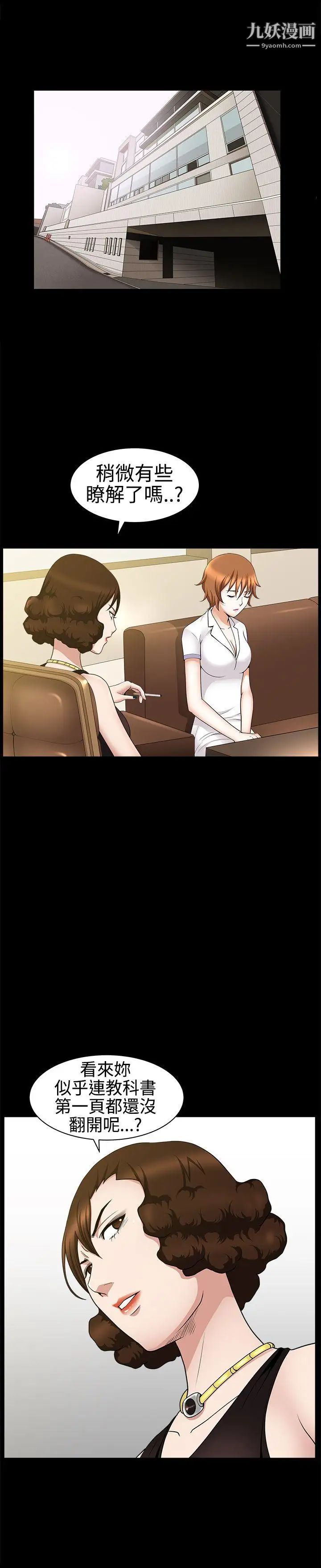 人妻性解放3:粗糙的手第26话