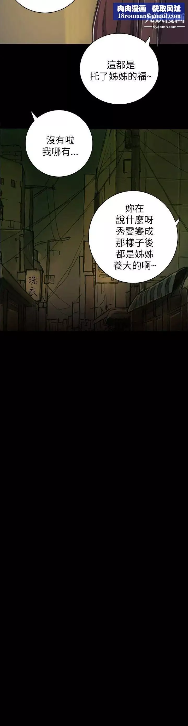 姊姊:蓮第13話