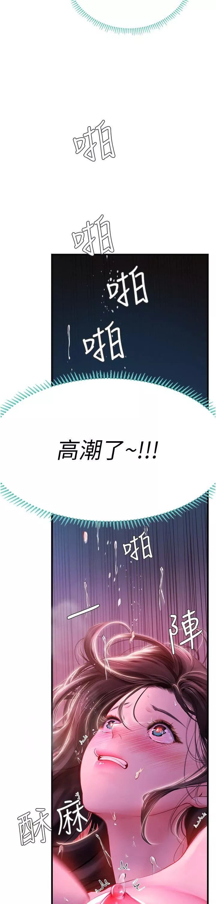 海女实习生-第53话-今天很安全，可以内射 - 图片 51