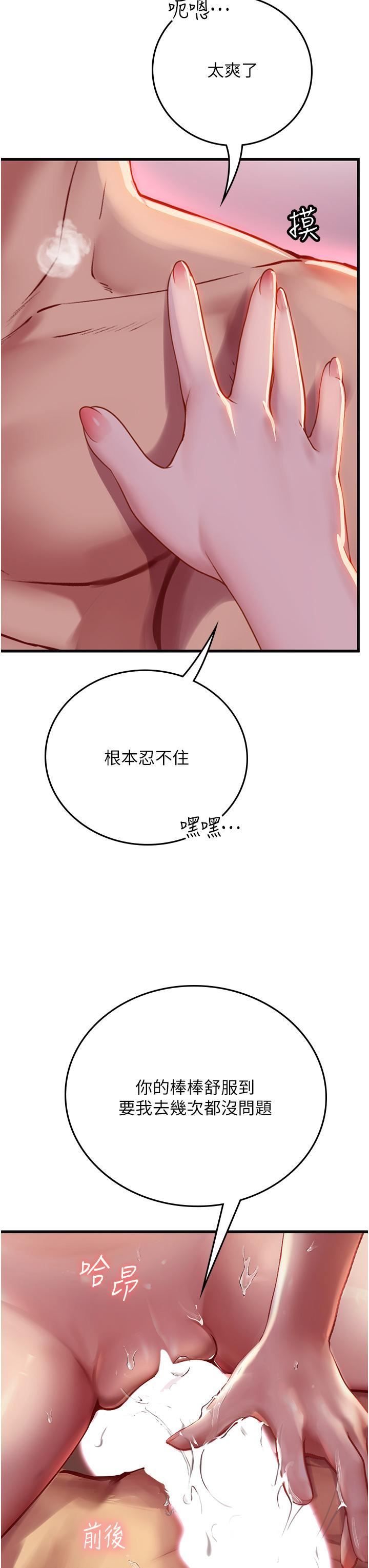 海女实习生第53话-今天很安全,可以内射