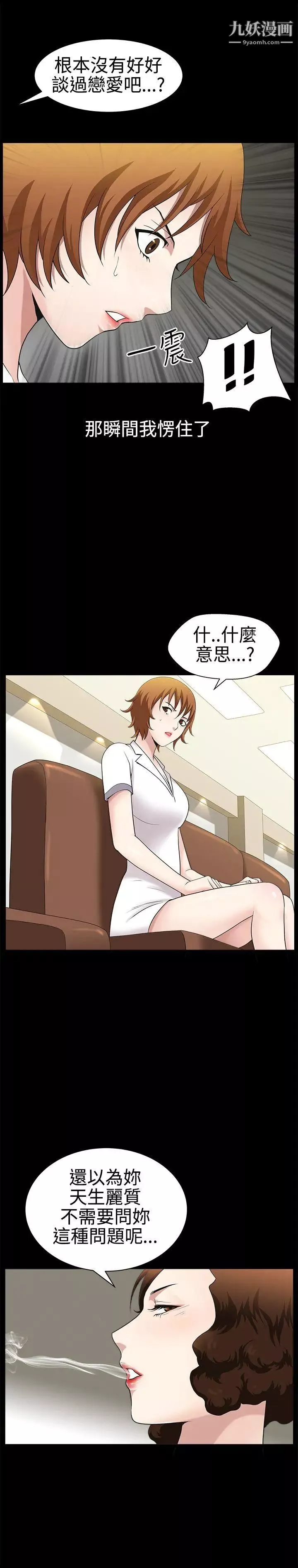人妻性解放3:粗糙的手第26話