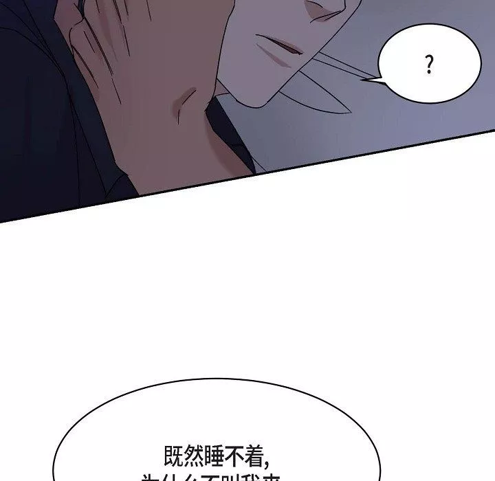 LoseYourTouch第14話