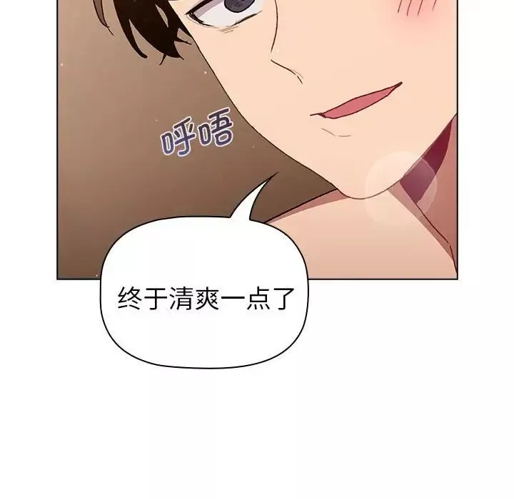 分组换换爱-第87话 - 图片 116