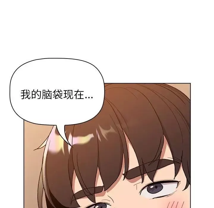 分組換換愛第87話