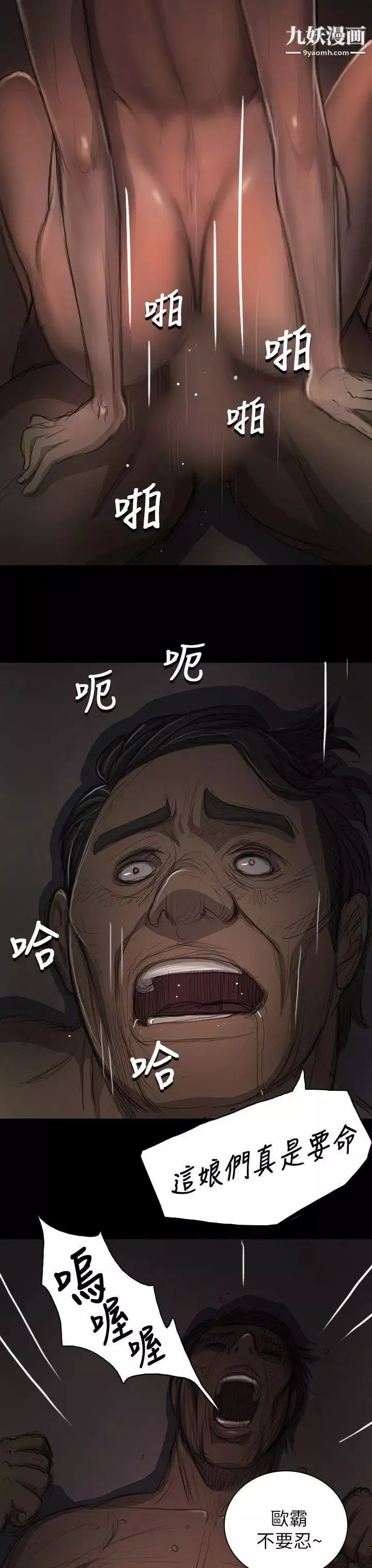 姊姊:蓮第13話