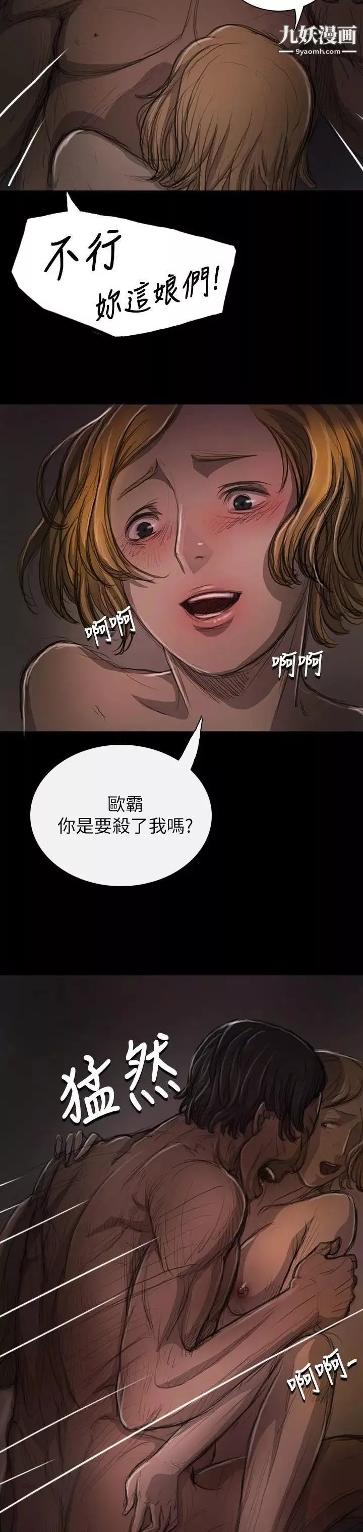 姊姊:莲-第13话 - 图片 26