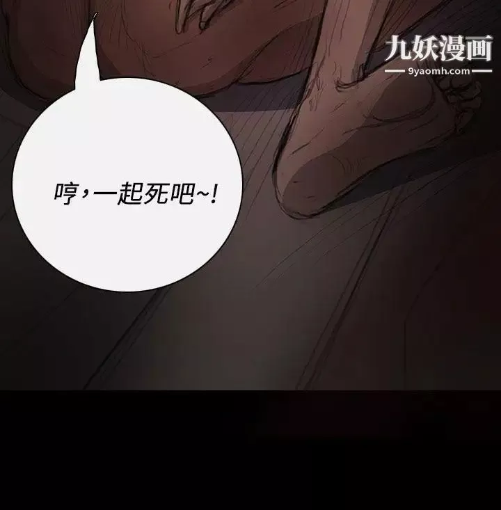 姊姊:莲-第13话 - 图片 27