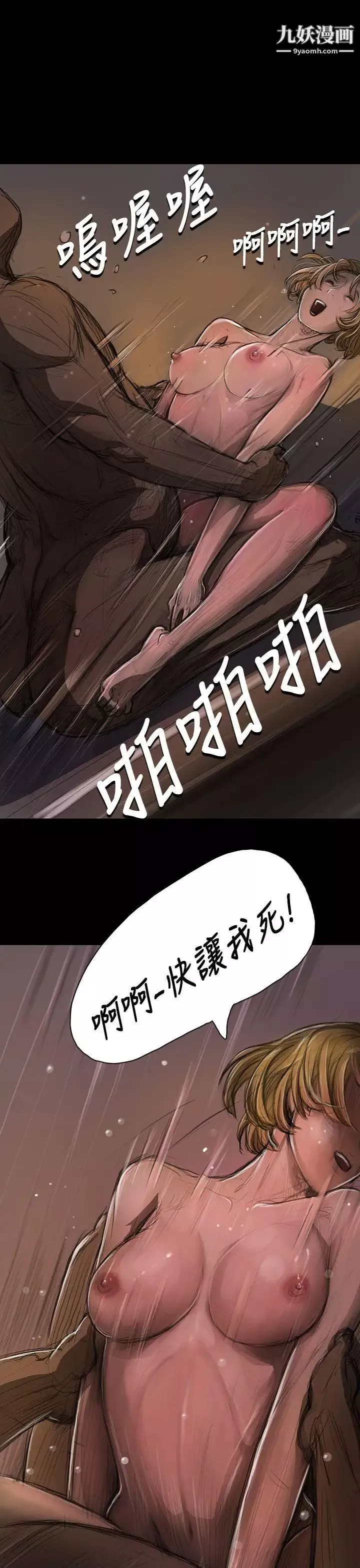姊姊:蓮第13話