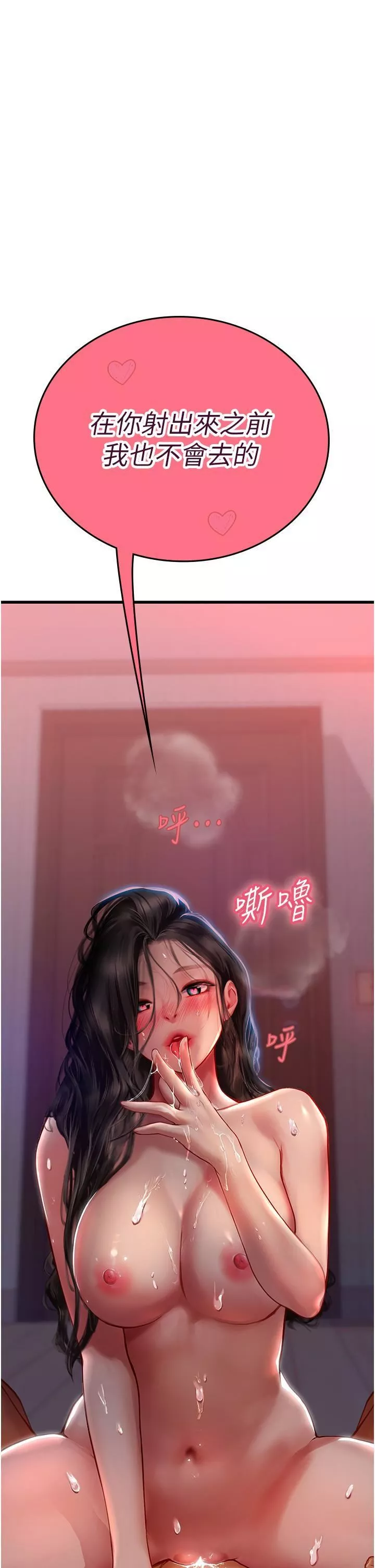 海女实习生-第53话-今天很安全，可以内射 - 图片 58