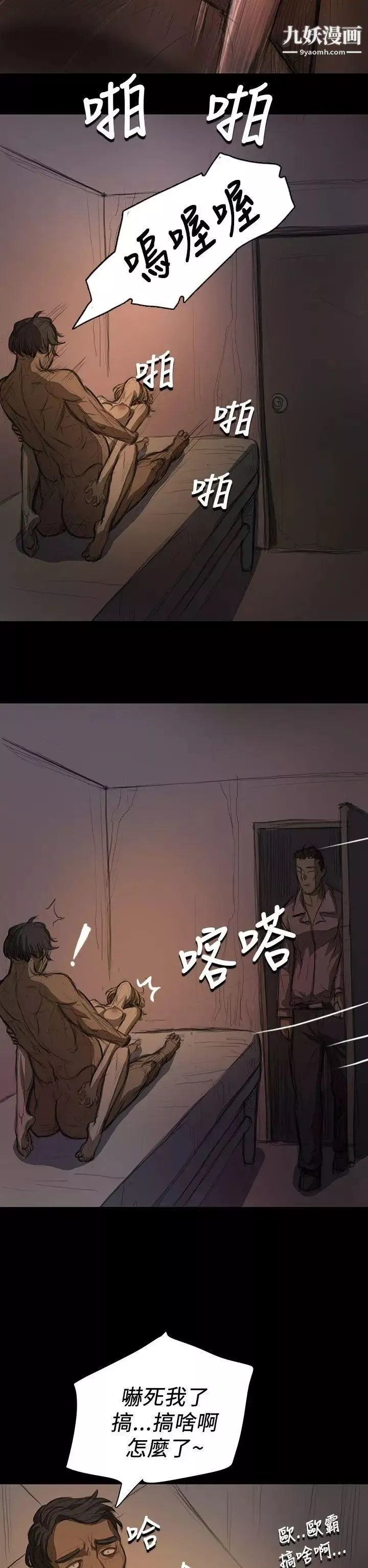 姊姊:莲-第13话 - 图片 29