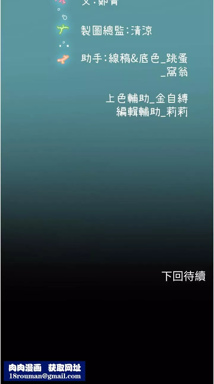 海女實習生第53話-今天很安全，可以內射