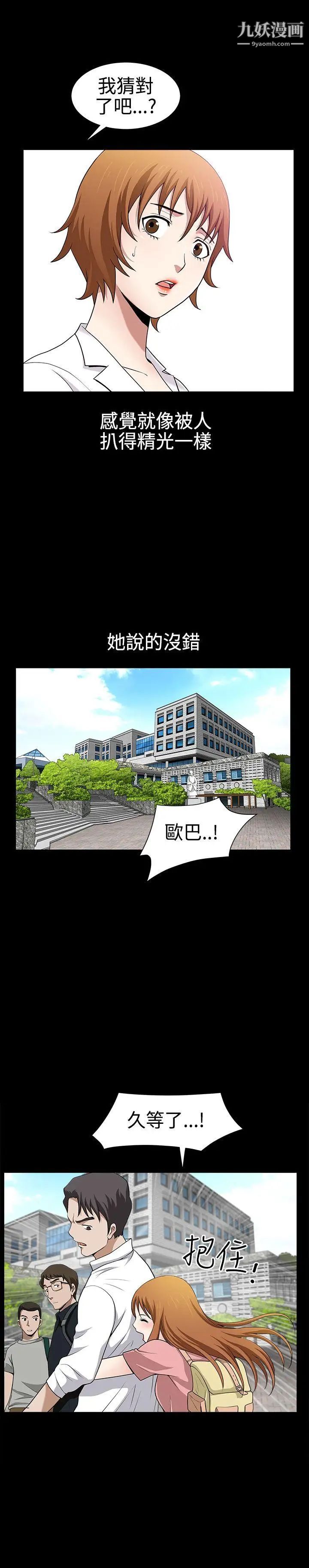 人妻性解放3:粗糙的手第26话