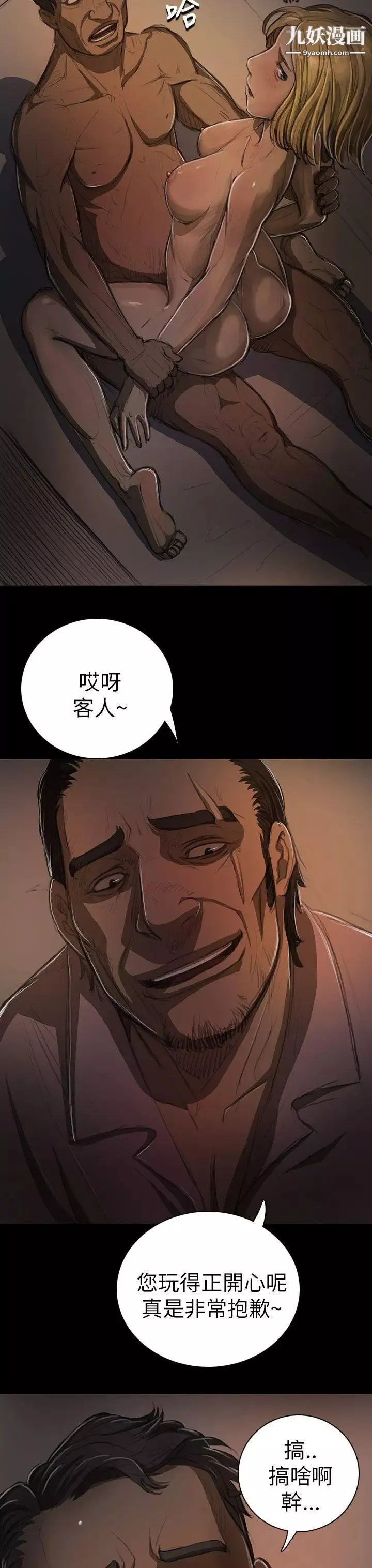 姊姊:蓮第13話