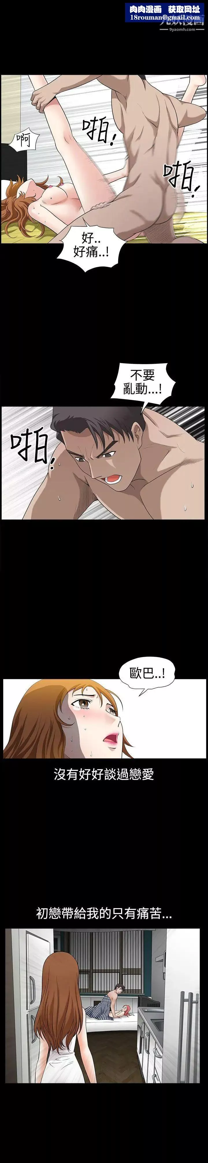 人妻性解放3:粗糙的手第26話
