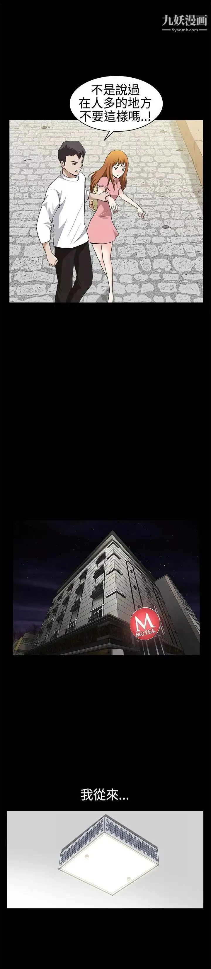 人妻性解放3:粗糙的手第26話