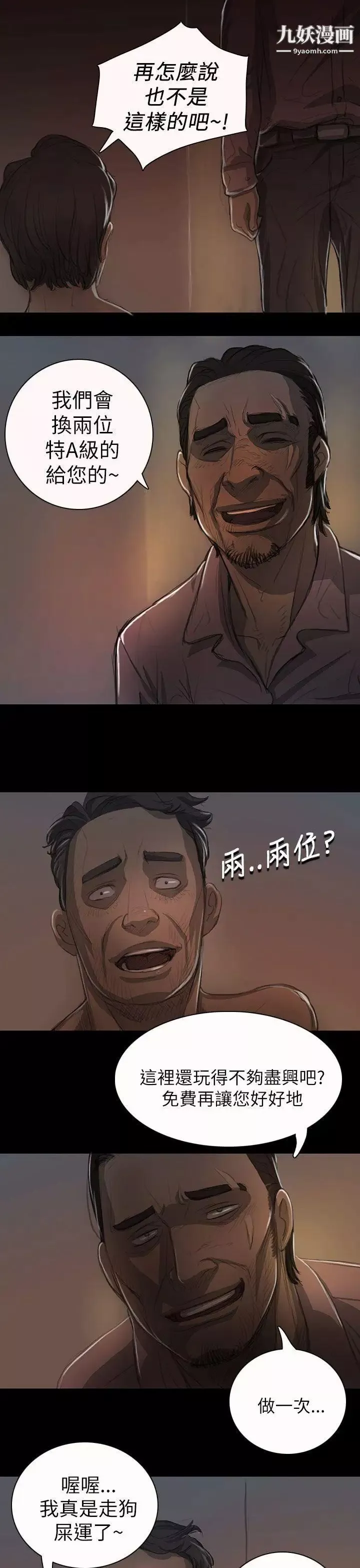 姊姊:蓮第13話
