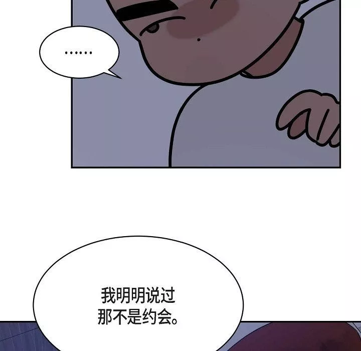 LoseYourTouch第14話
