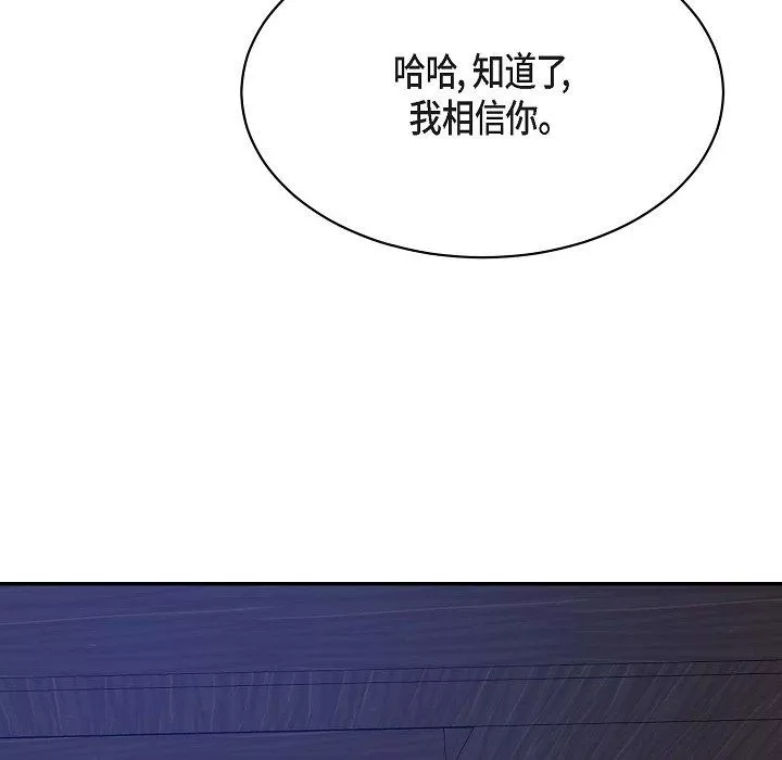 LoseYourTouch-第14话 - 图片 54