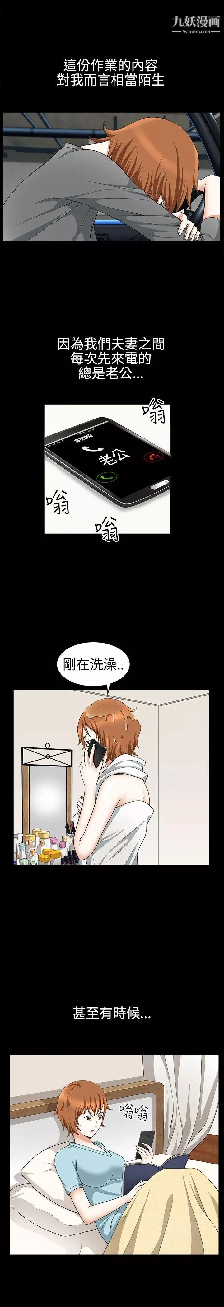 人妻性解放3:粗糙的手第26話