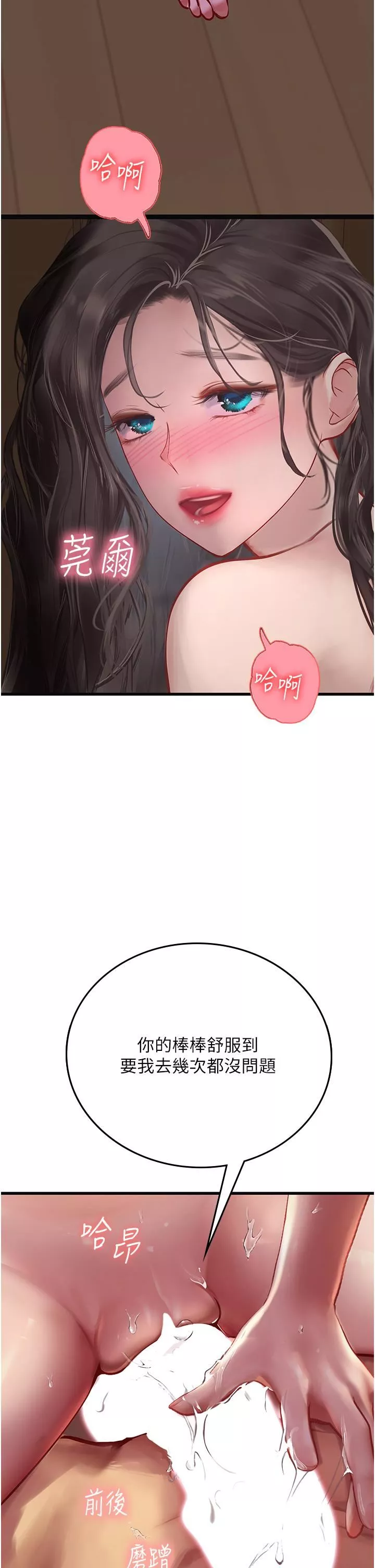海女实习生-第54话-满身精液的淫荡小母狗 - 图片 2