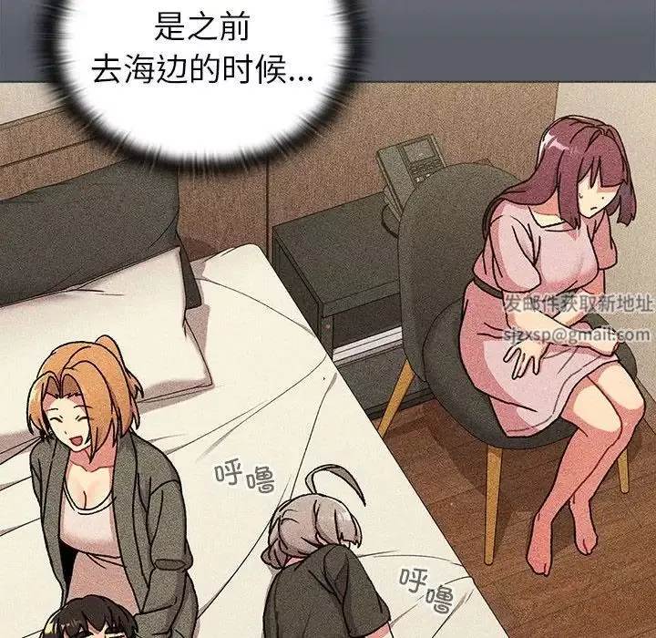 分组换换爱-第87话 - 图片 126