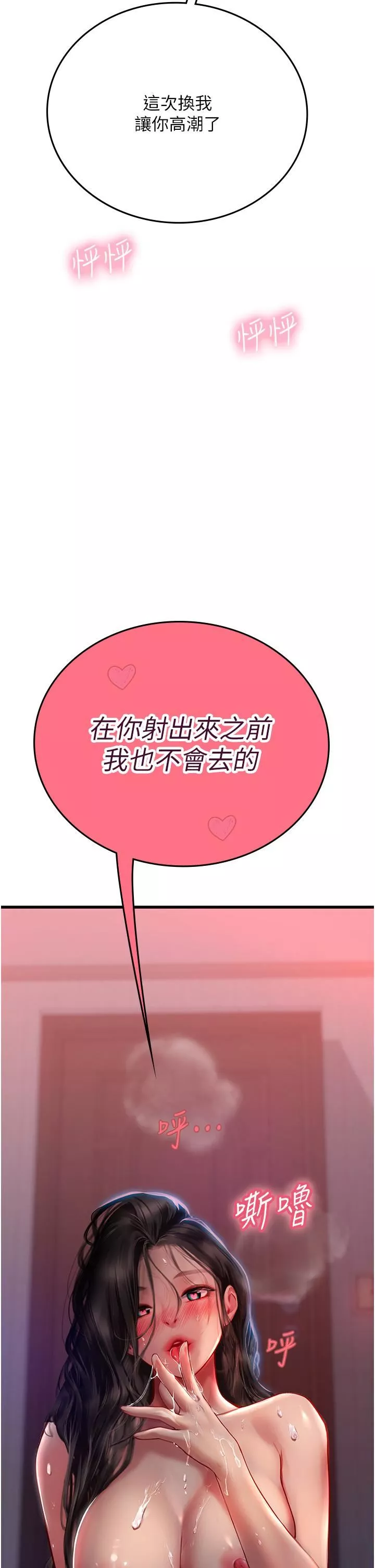 海女实习生-第54话-满身精液的淫荡小母狗 - 图片 4