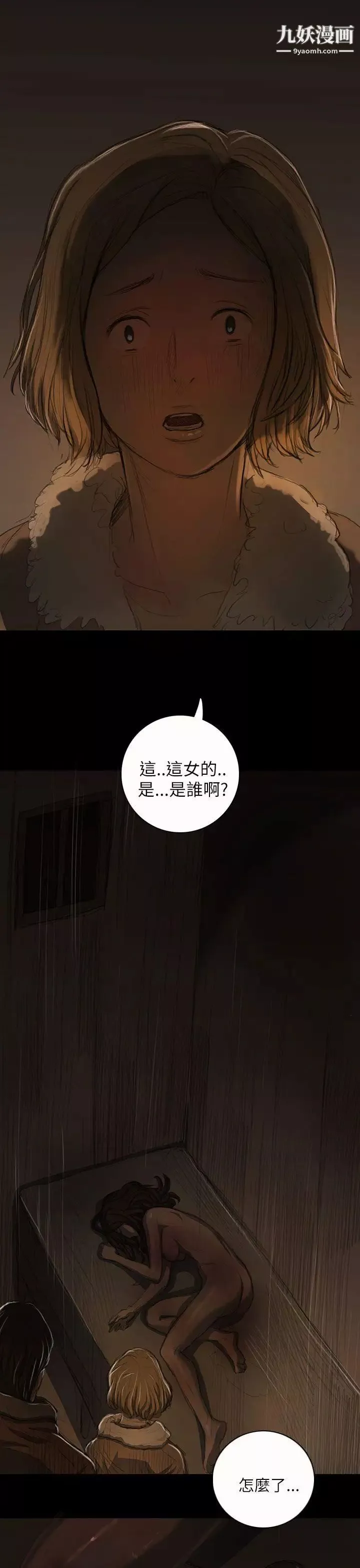 姊姊:莲-第13话 - 图片 36