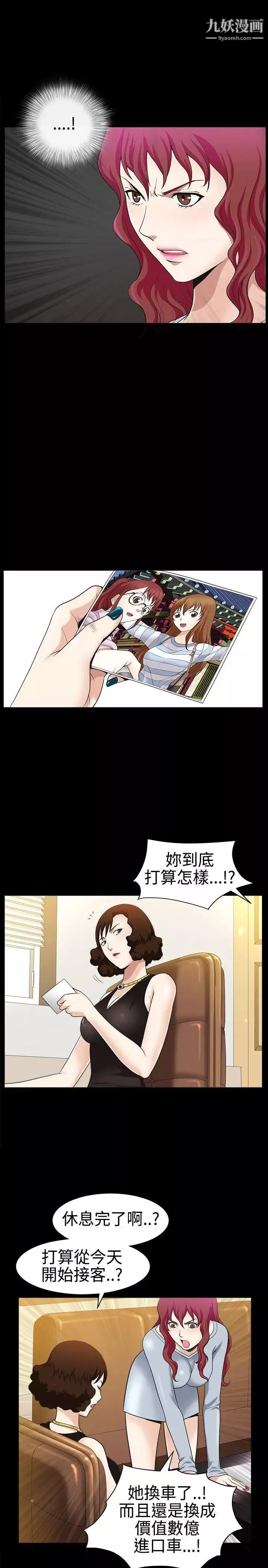 人妻性解放3:粗糙的手第26話