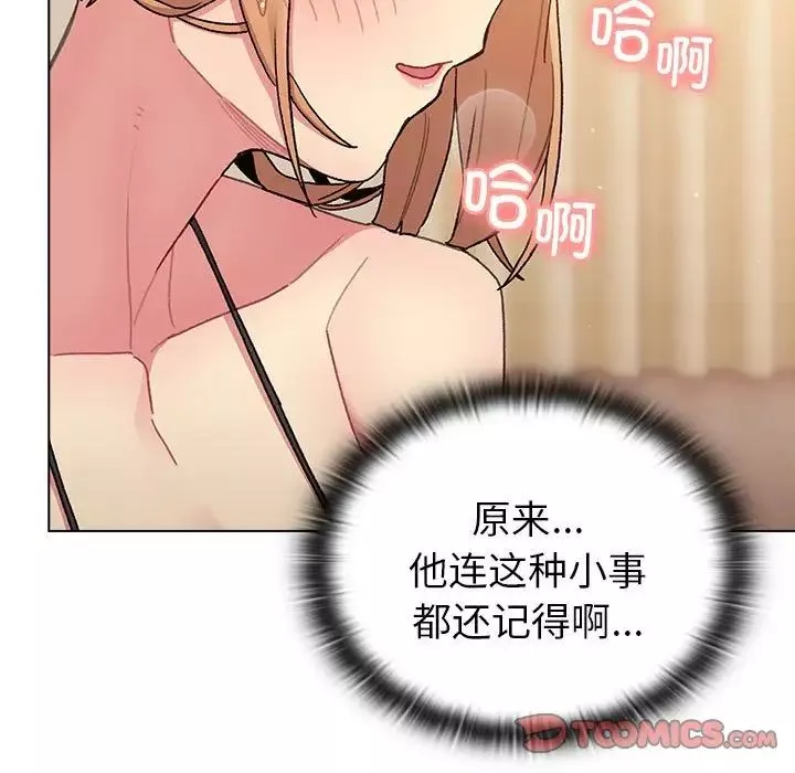 分组换换爱-第87话 - 图片 129