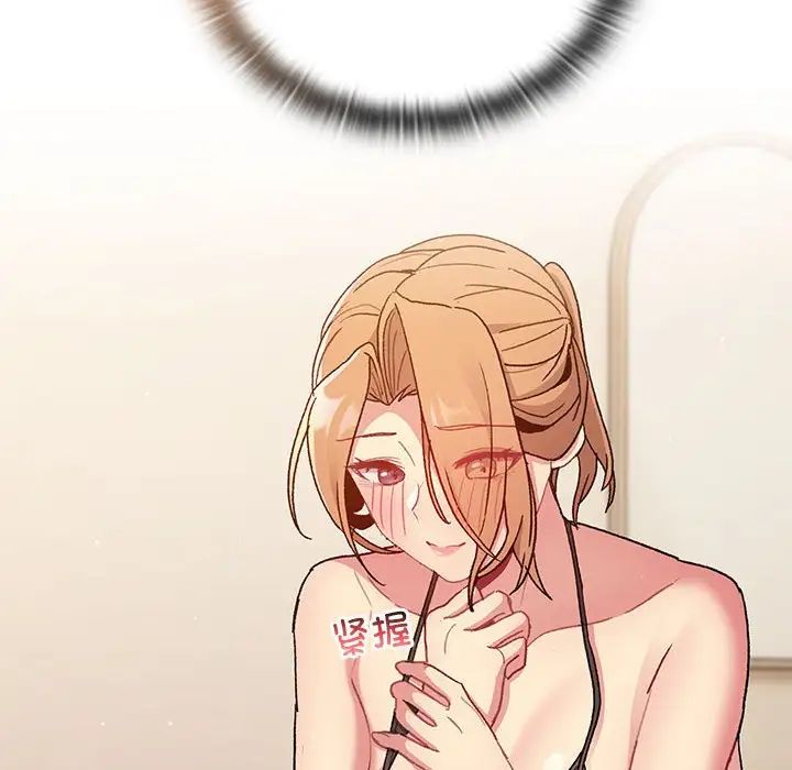 分组换换爱第87话