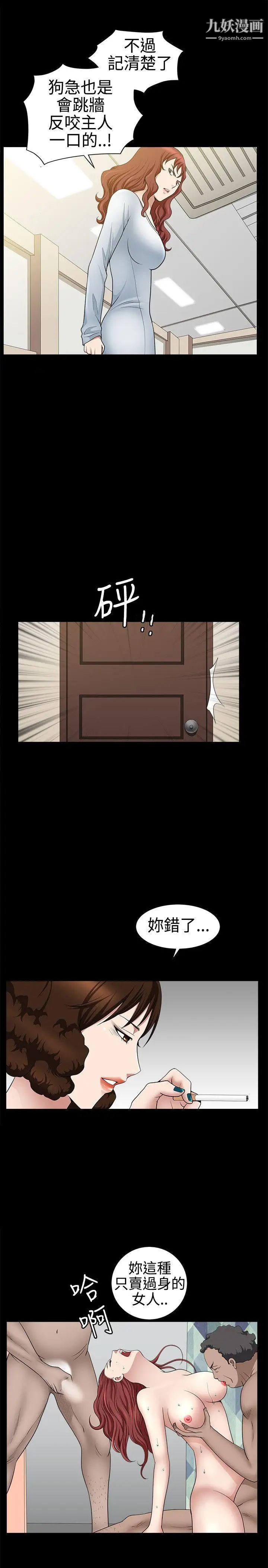 人妻性解放3:粗糙的手第26話