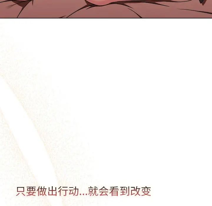 分组换换爱第87话