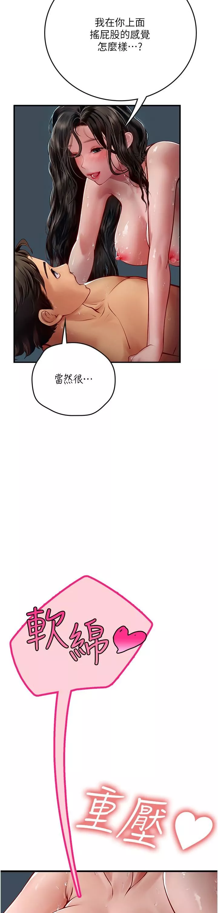 海女實習生第54話-滿身精液的淫蕩小母狗
