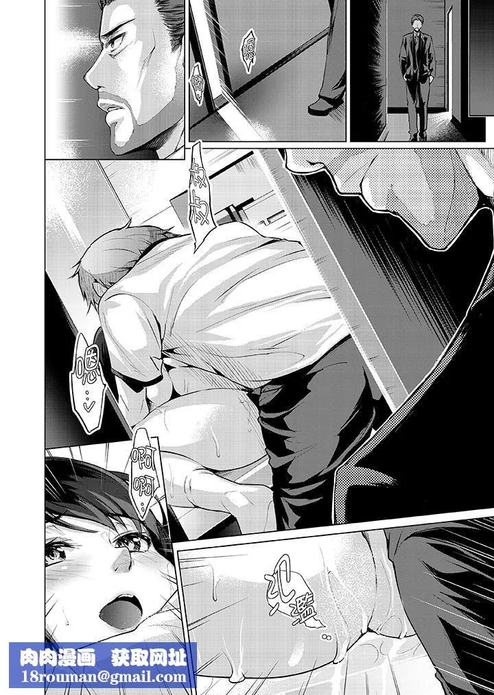 今晚，也要被叔叔的粗壯手指…調教到乖乖。第6話
