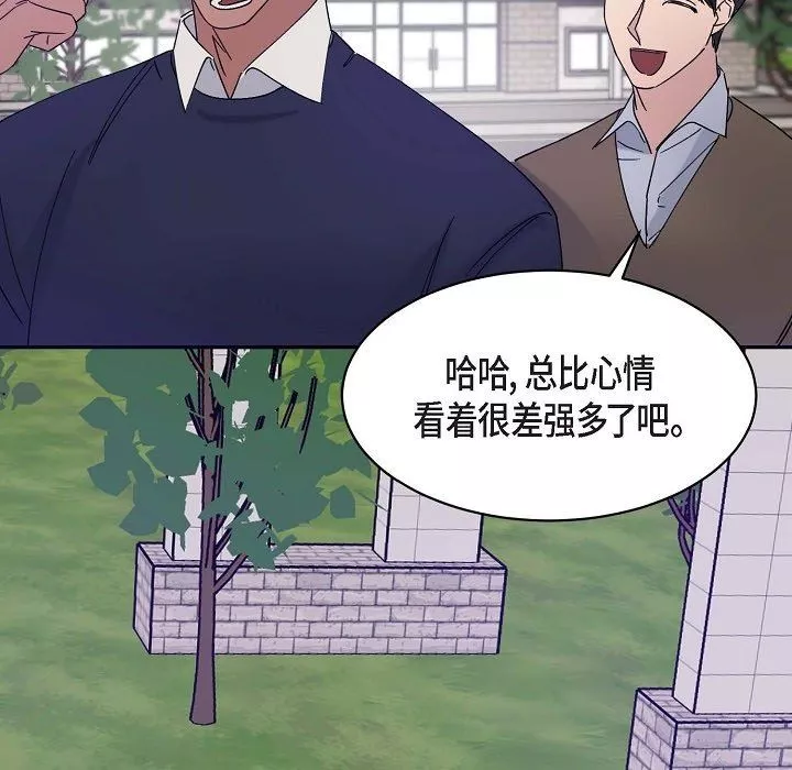 LoseYourTouch第14話