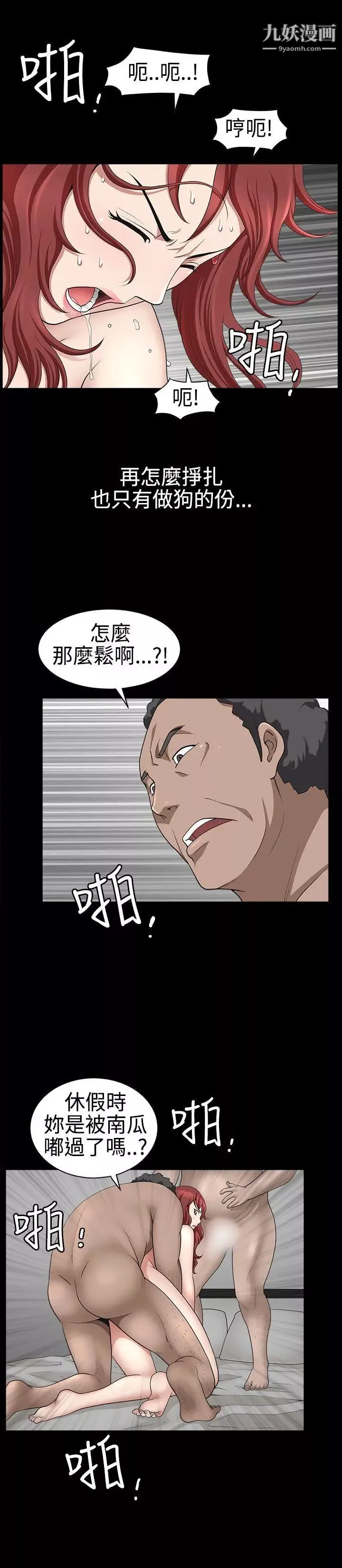 人妻性解放3:粗糙的手第26話