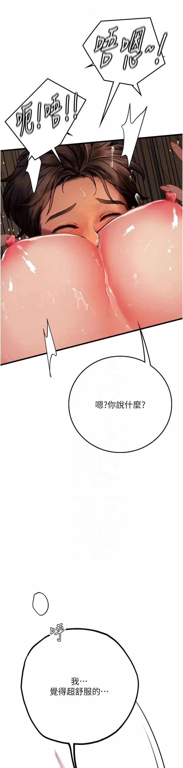 海女实习生-第54话-满身精液的淫荡小母狗 - 图片 18