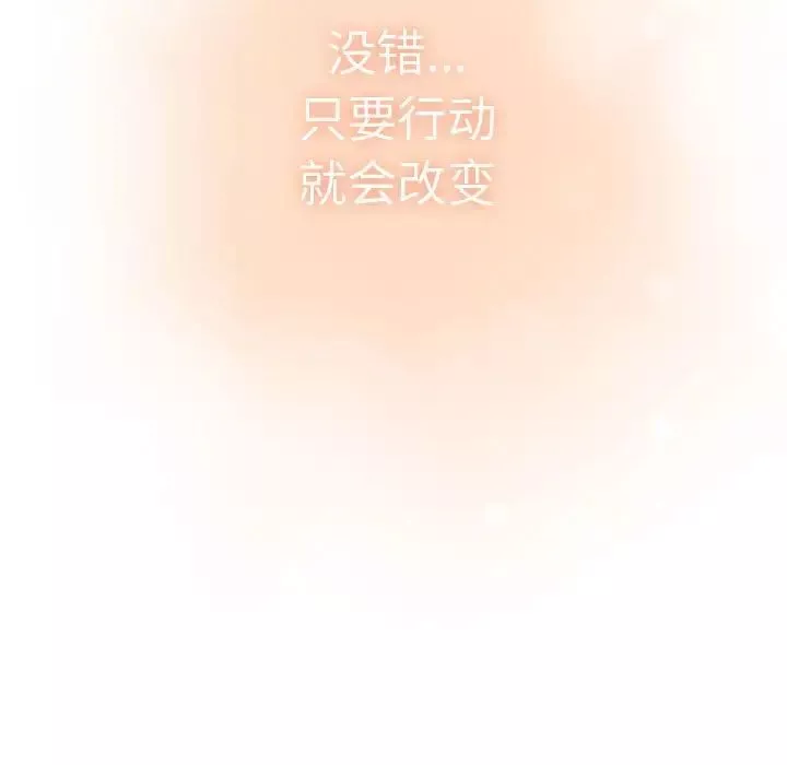 分組換換愛第87話