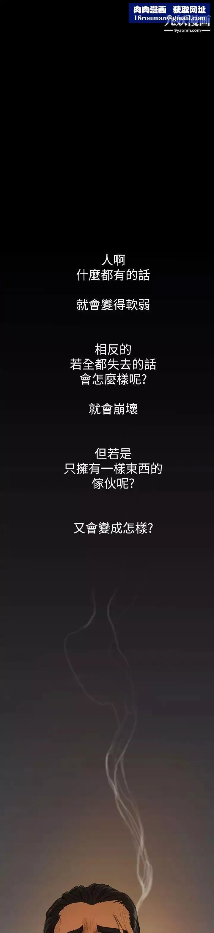 姊姊:莲-第14话 - 图片 1