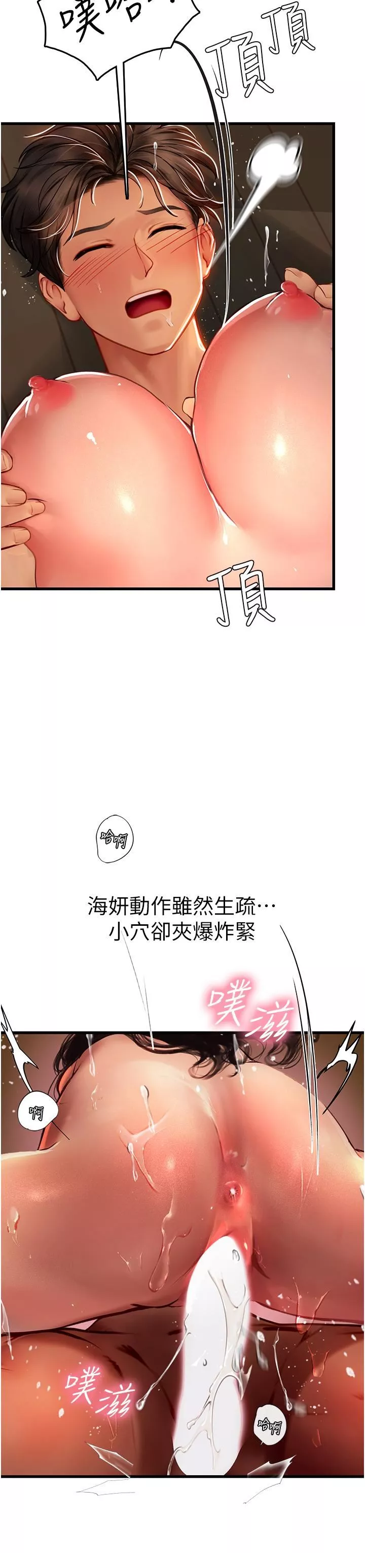 海女實習生第54話-滿身精液的淫蕩小母狗
