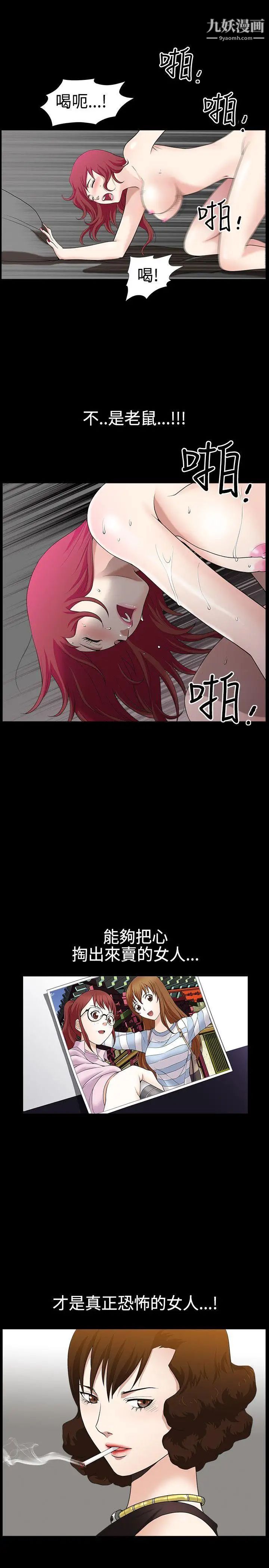 人妻性解放3:粗糙的手第26话