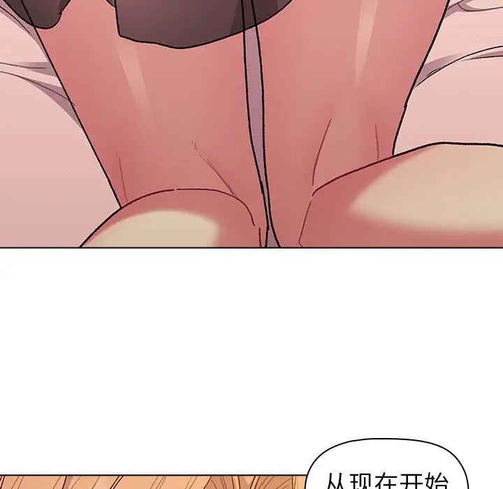 分组换换爱第87话