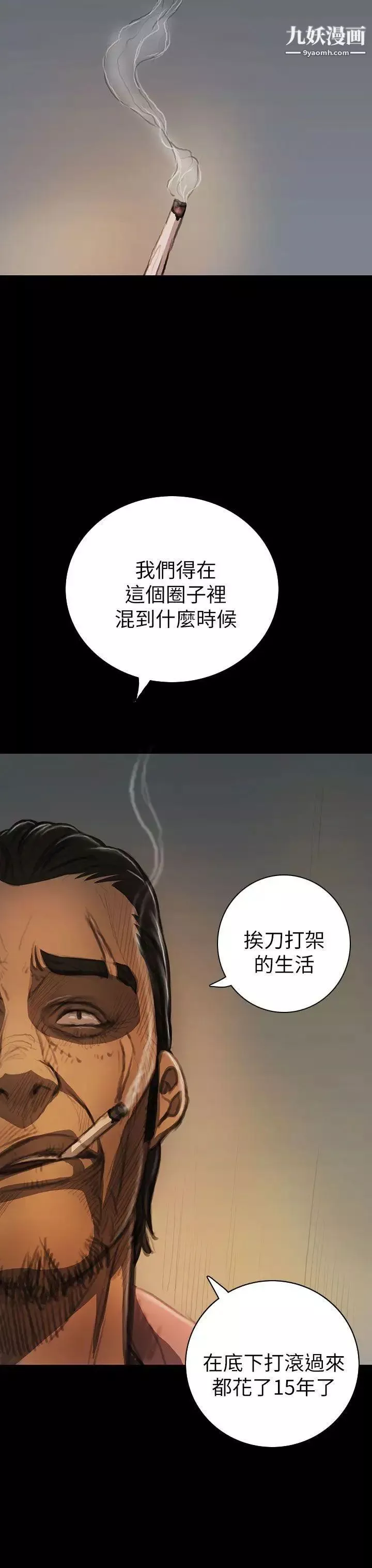 姊姊:莲-第14话 - 图片 4