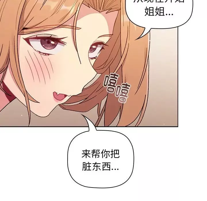分组换换爱-第87话 - 图片 144