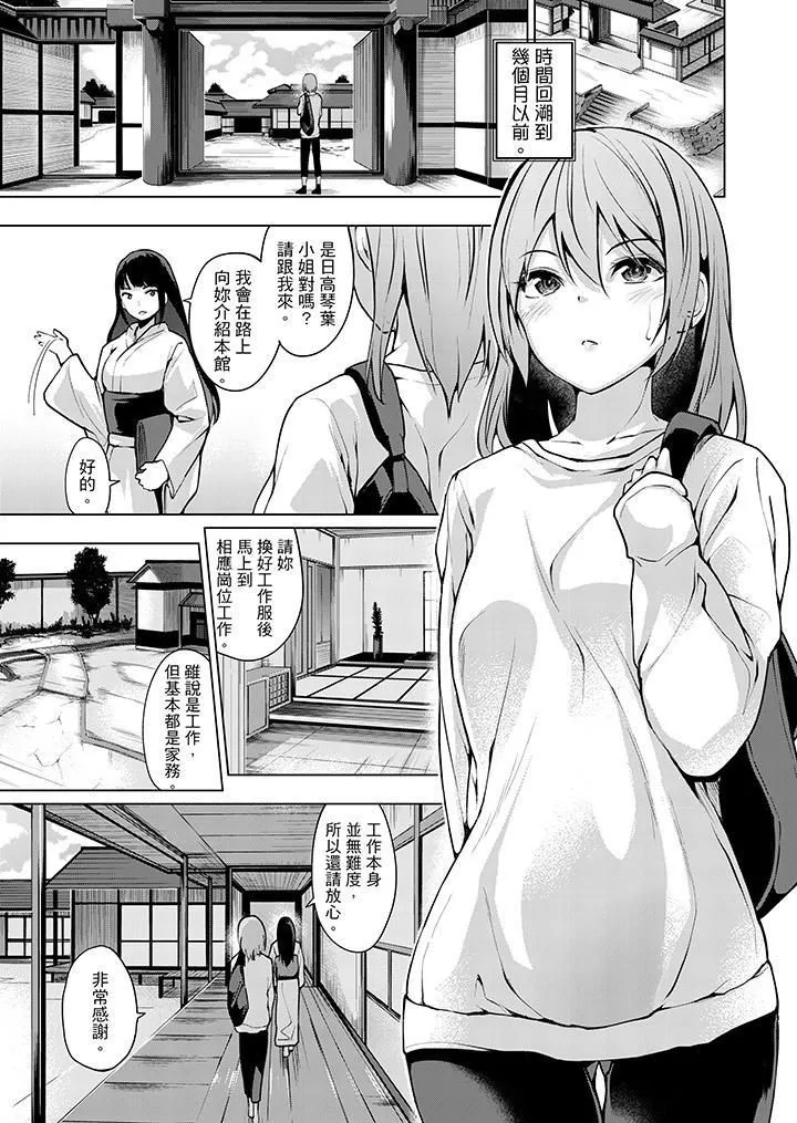 今晚，也要被叔叔的粗壯手指…調教到乖乖。第7話