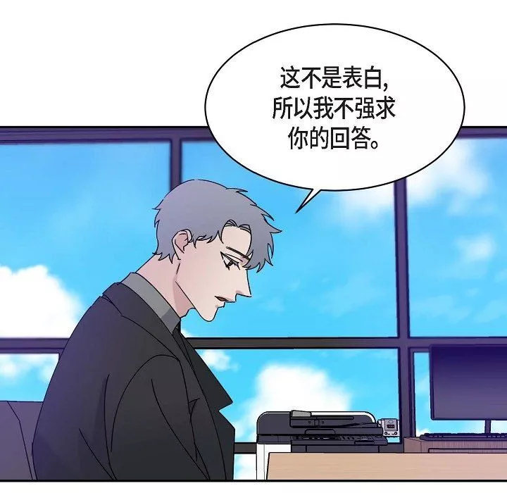 LoseYourTouch第14話
