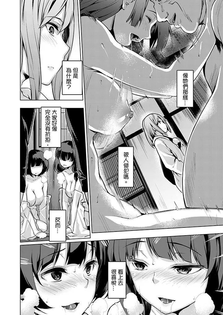 今晚，也要被叔叔的粗壯手指…調教到乖乖。第7話