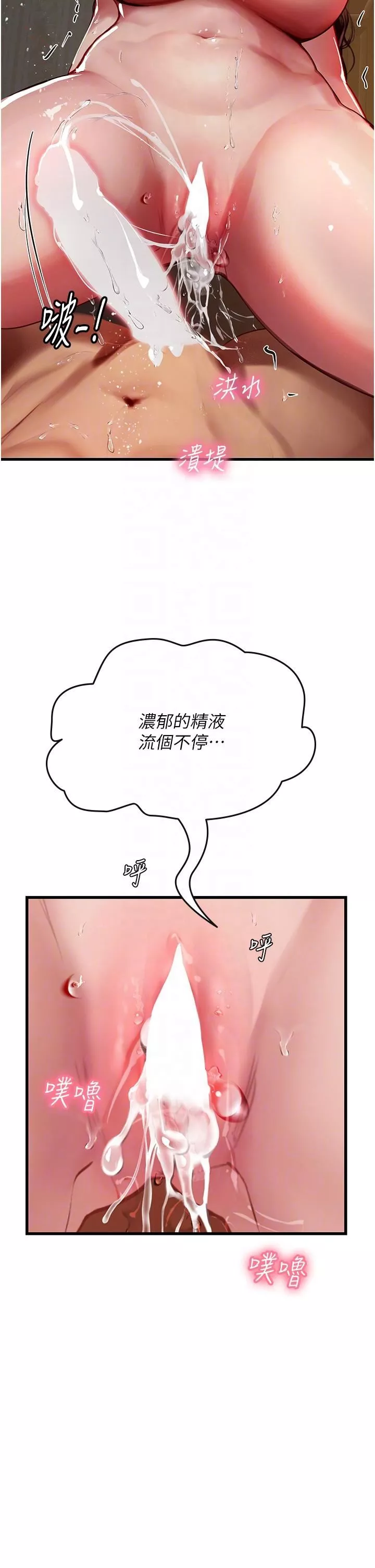 海女实习生-第54话-满身精液的淫荡小母狗 - 图片 26