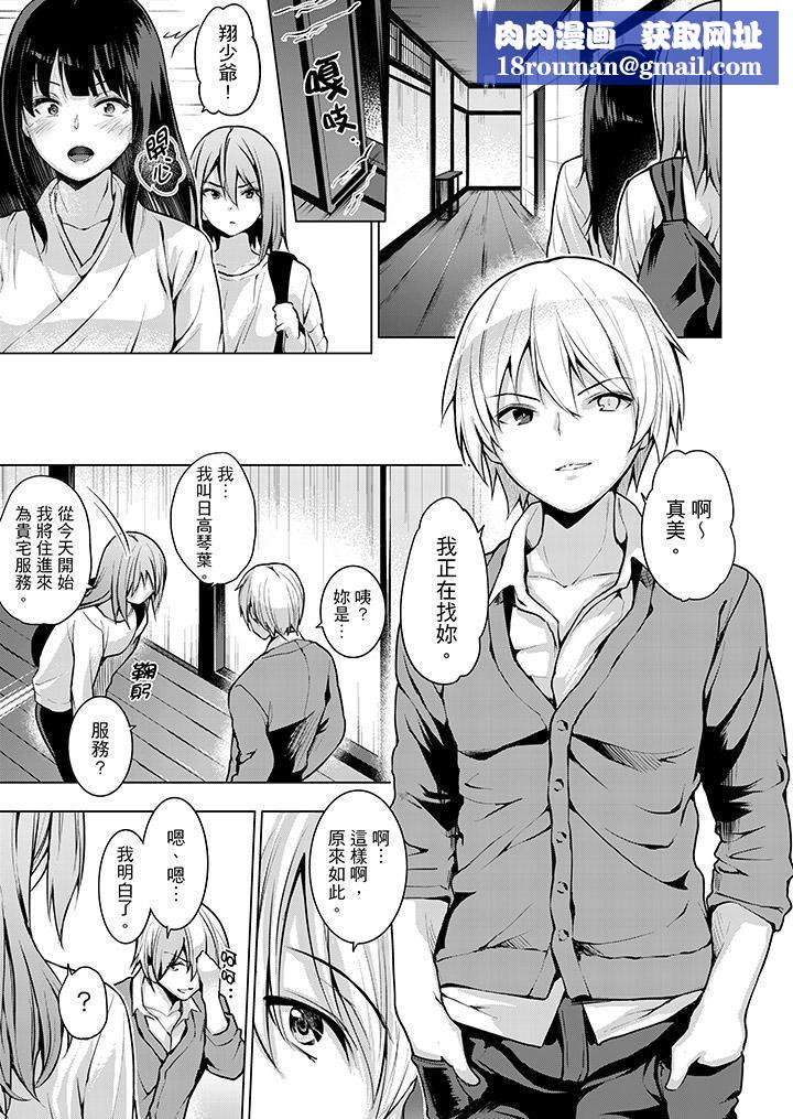 今晚,也要被叔叔的粗壮手指…调教到乖乖。第7话